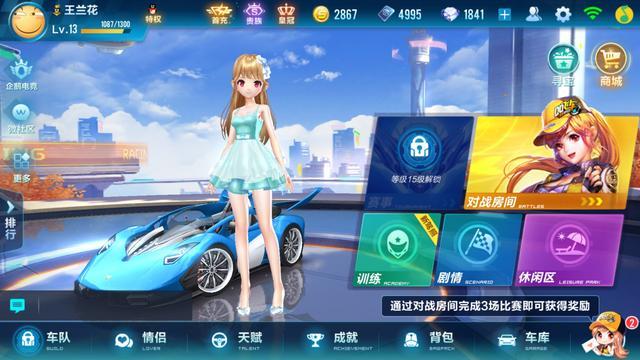 QQ飛車手游最新版下載攻略，全面指南