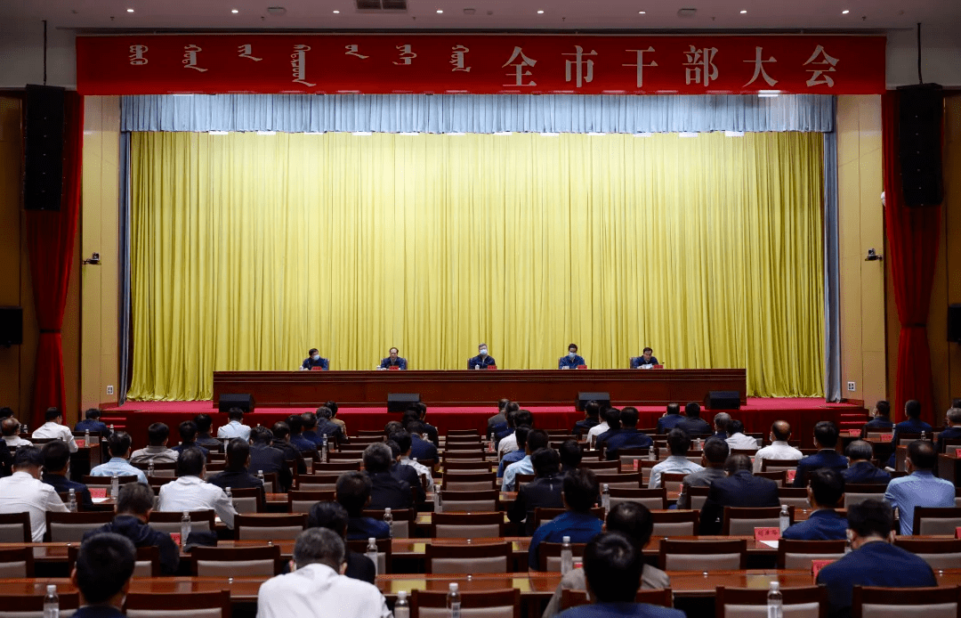 赤峰市委常委最新名單及職能概述揭秘
