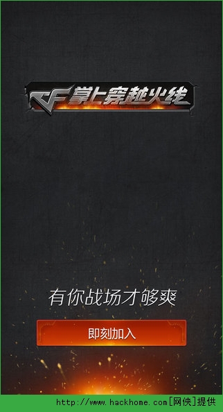 下載掌上CF最新版本，搶先體驗(yàn)游戲升級(jí)與新動(dòng)向