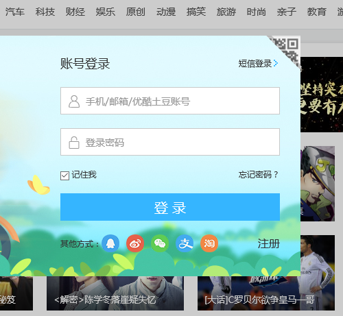 優(yōu)酷會(huì)員賬號(hào)共享新體驗(yàn)，便捷觀影，共享快樂(lè)時(shí)刻