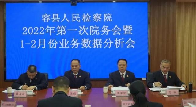 容縣檢察院最新通報及其深度解讀