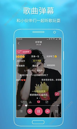酷狗音樂(lè)全新升級(jí)，探索2017最新版本功能與體驗(yàn)的全面進(jìn)化
