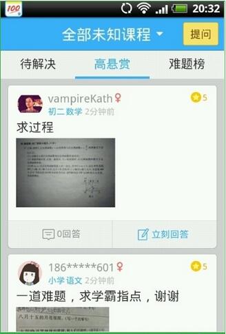 作業(yè)幫最新版下載助力學(xué)習(xí)，輕松上手體驗(yàn)！
