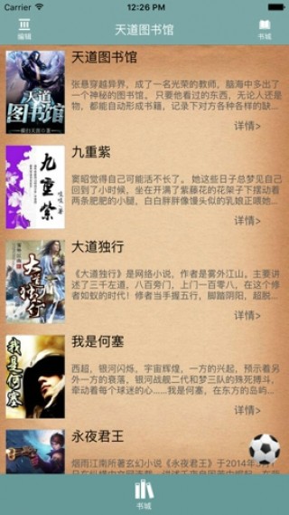 天道圖書館最新章節(jié)探尋知識(shí)奧秘，無盡探索之路