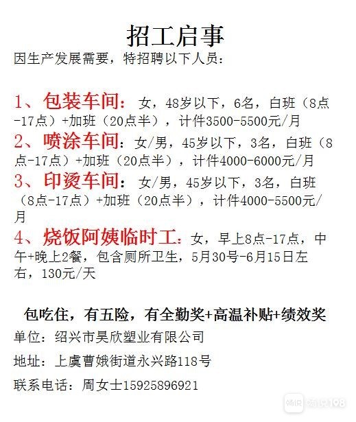 瓜瀝臨時工最新招聘信息解讀與動態(tài)更新通知