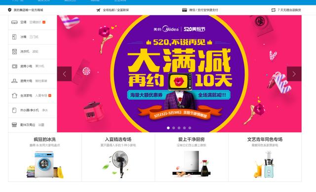 美的通售后最新版本，用戶體驗(yàn)的新里程碑提升服務(wù)品質(zhì)