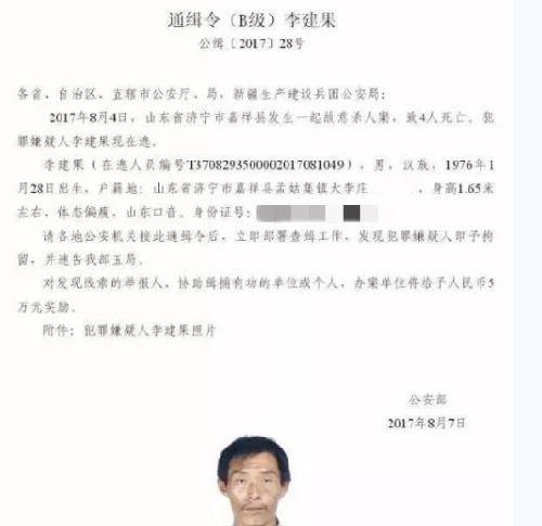 嘉祥李建果的最新動態(tài)或消息更新