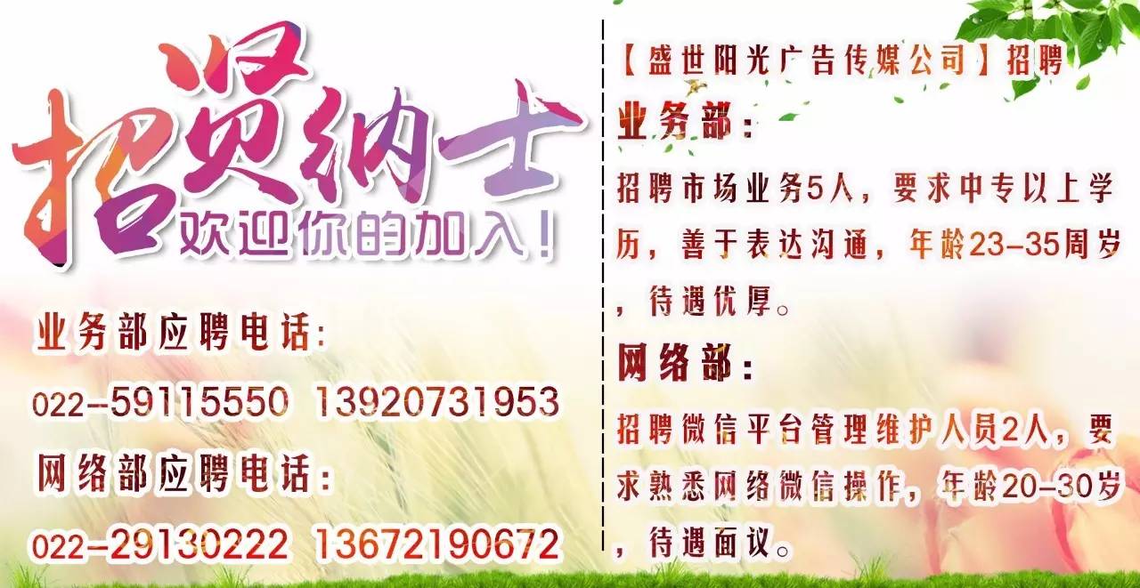 薊縣生活網(wǎng)最新招聘信息及動態(tài)