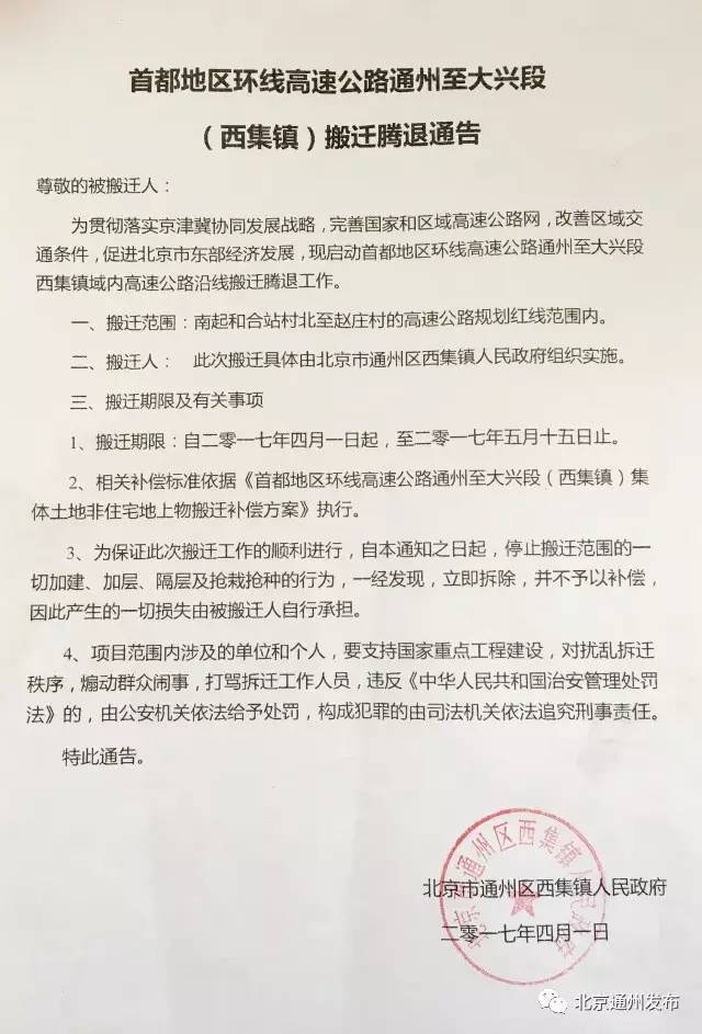通州區(qū)漷縣最新招工信息及其影響分析