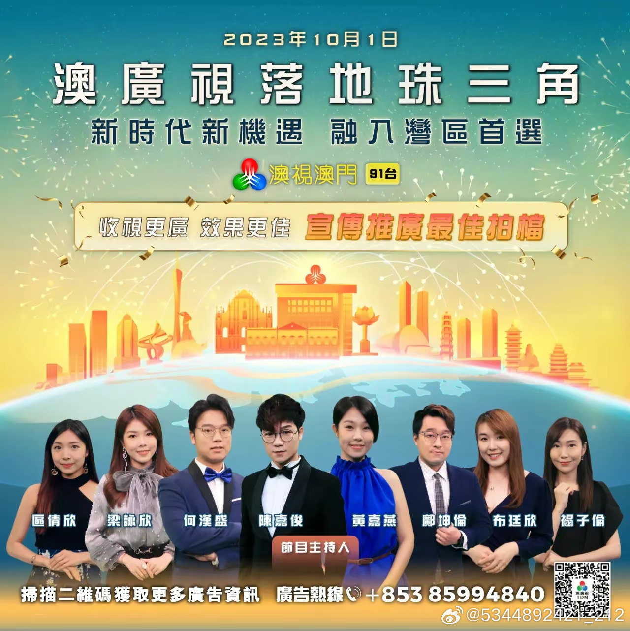 港澳直播臺(tái)最新一期聚焦熱點(diǎn)，展現(xiàn)多元魅力風(fēng)采