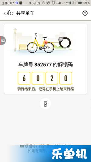 小黃車APP最新版本深度解析，用戶體驗與功能升級全面解讀