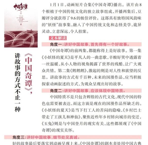高中最新穎作文題目及其內涵深度探討