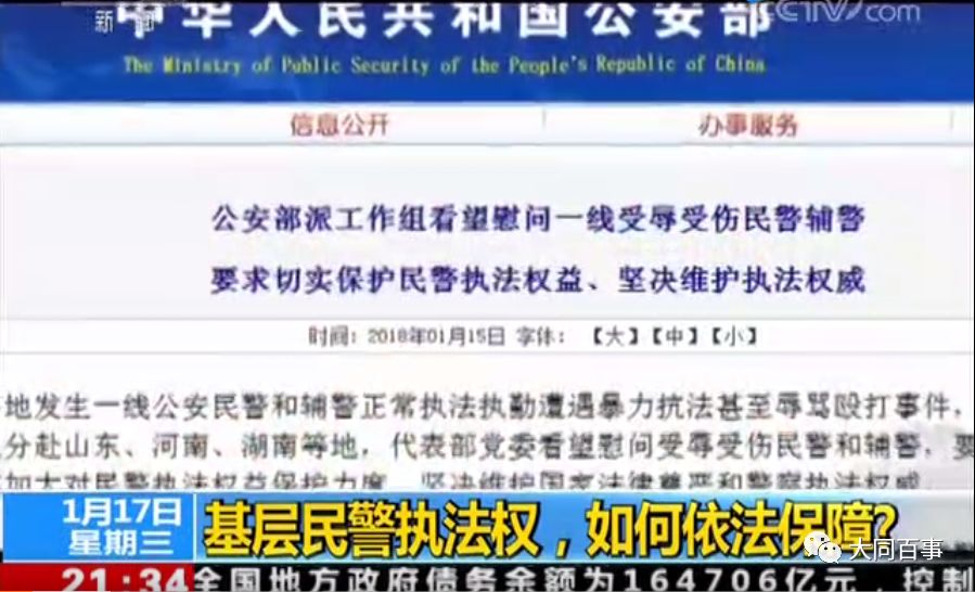 河南輔警最新文件編號解讀，內(nèi)容概覽與要點分析