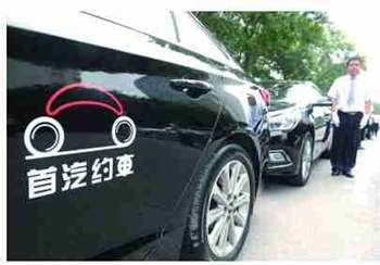 北京網(wǎng)約車市場最新動(dòng)態(tài)概覽
