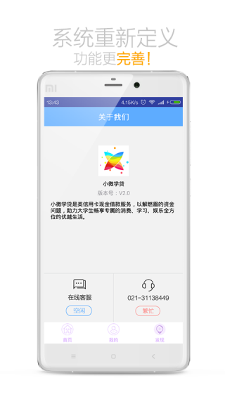 小微借款app最新版3.2，創(chuàng)新金融科技，便捷借款新體驗(yàn)