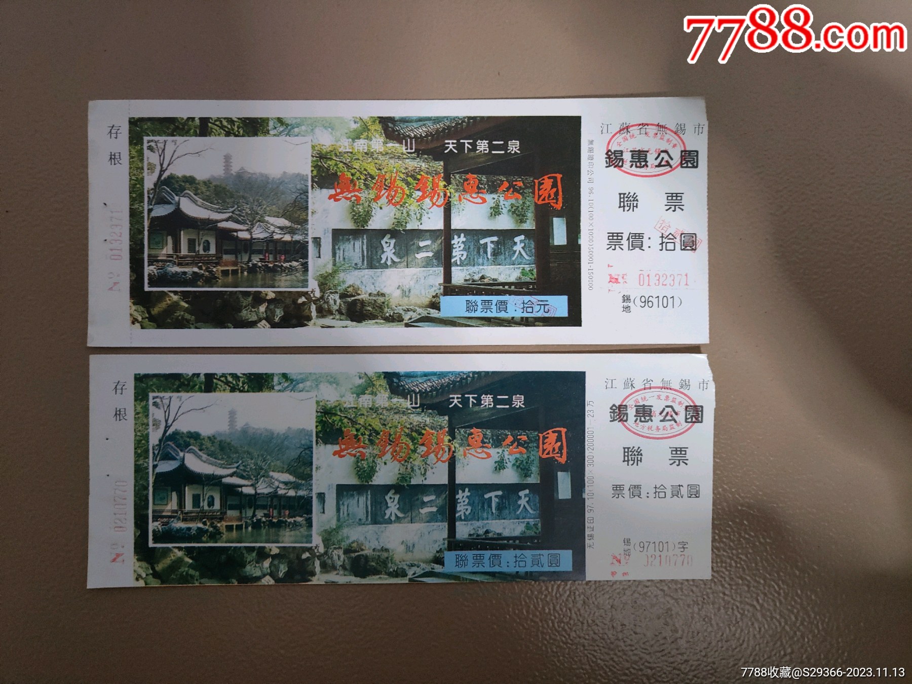 錫惠公園門票價格最新動態(tài)更新