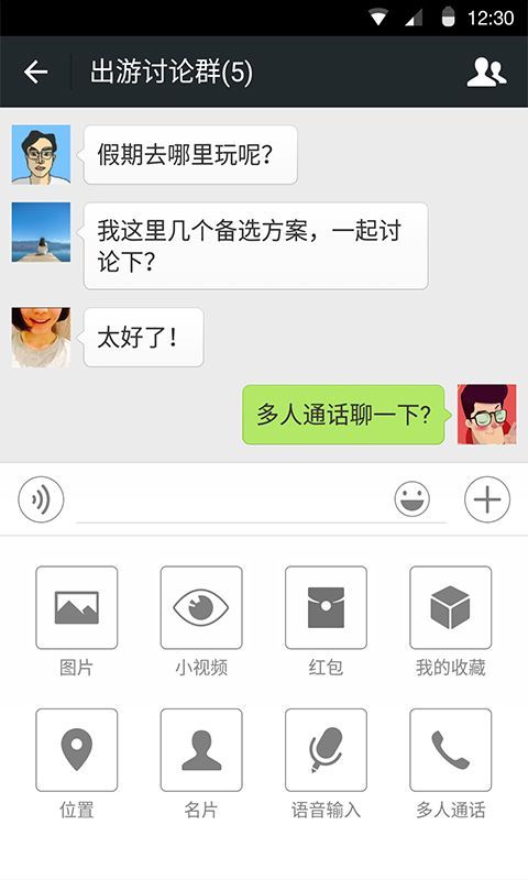 最新款微信下載安裝指南與體驗分享