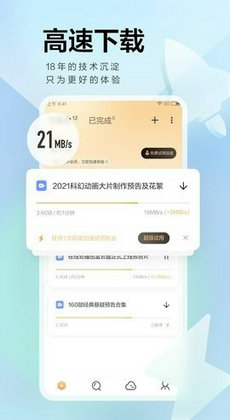最新迅雷下載，速度與體驗的新紀元
