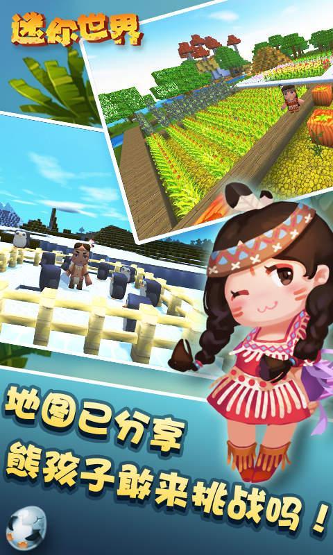迷你世界最新版，探索與創(chuàng)新的奇妙之旅
