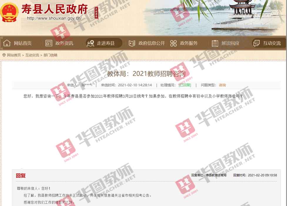 淮南最新招聘信息全面概覽