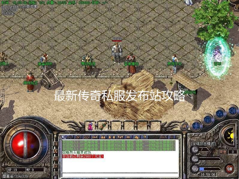 傳奇最新私服背后的違法犯罪問題深度探討