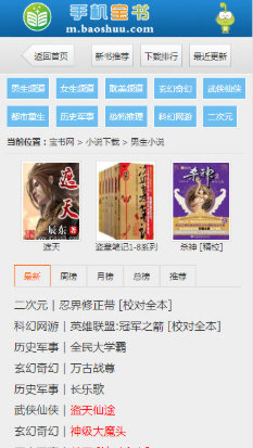 最新小說下載網(wǎng)，網(wǎng)絡(luò)文學(xué)的寶藏探索之地