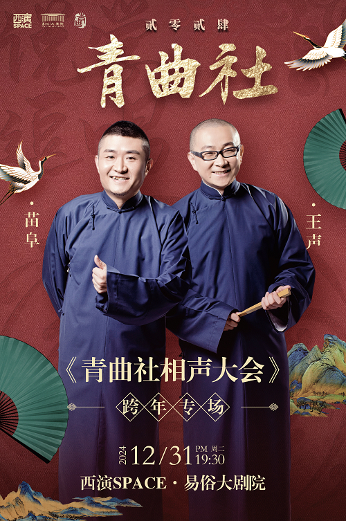 王聲苗阜最新相聲，傳承與創(chuàng)新的力量展現(xiàn)風(fēng)采