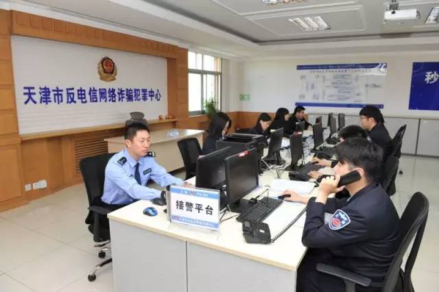 天津詐騙案最新進展與深度解析報道