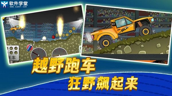 登山賽車(chē)最新版，極致賽車(chē)樂(lè)趣體驗(yàn)
