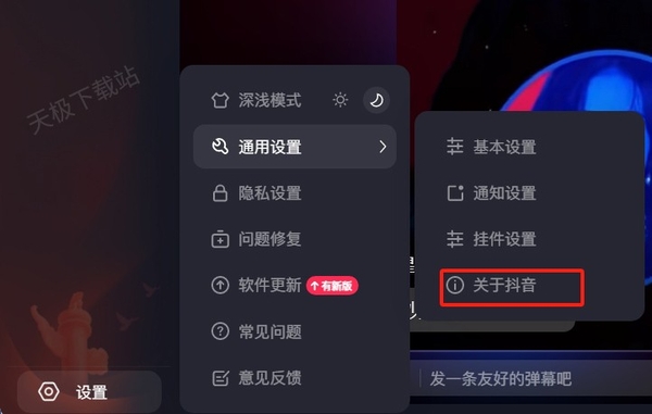 抖音最新版本下載指南，獲取最新特性和優(yōu)質(zhì)體驗(yàn)