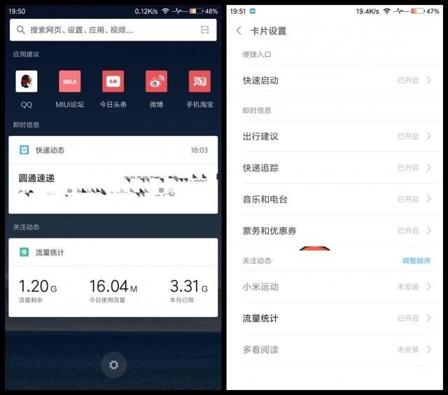 MiUI最新版本深度解析，新功能與特性探討