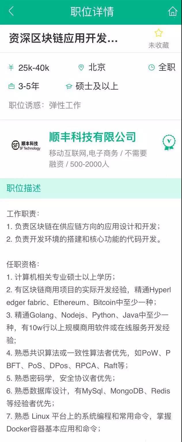 順豐最新招聘信息概覽，順豐招聘動態(tài)更新通知