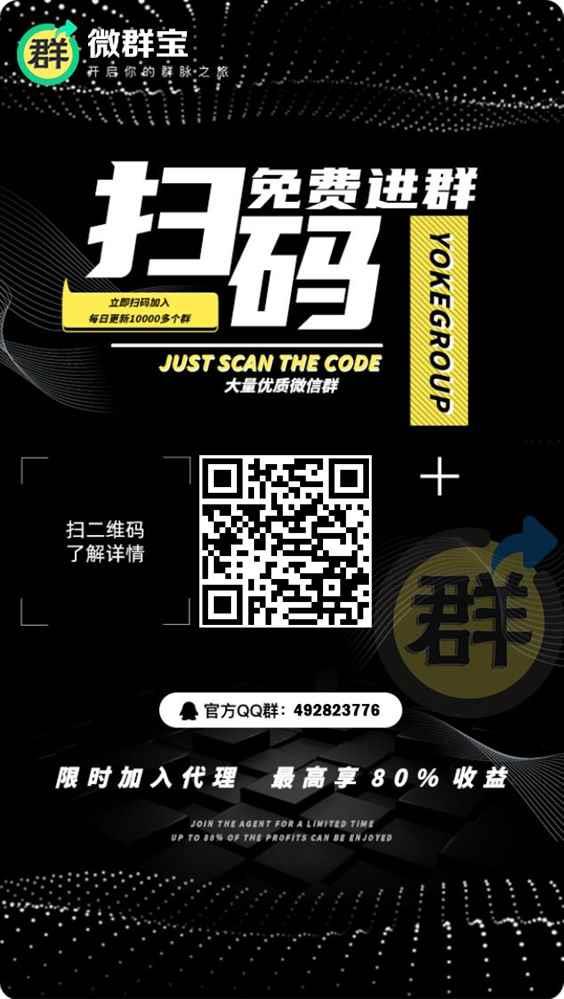 微信群二維碼最新應(yīng)用與發(fā)展趨勢解析