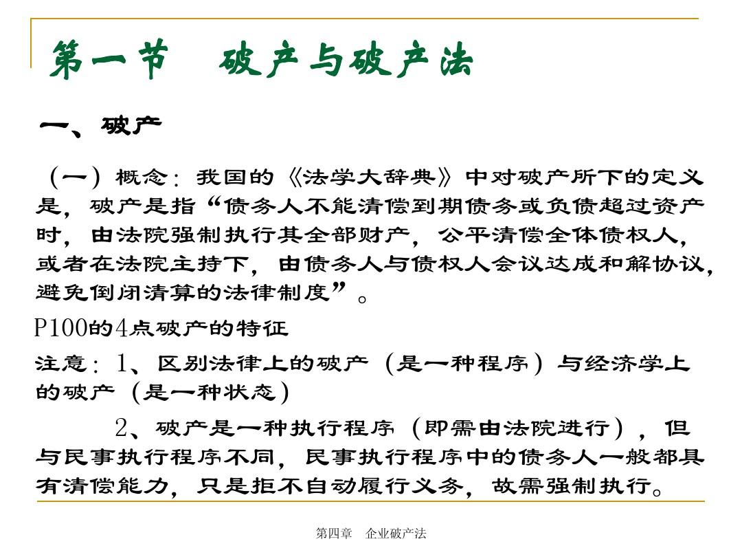 最新破產(chǎn)法的深度解讀與影響分析，法律變革引領(lǐng)未來發(fā)展