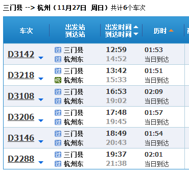 最新高鐵時(shí)刻表重塑出行體驗(yàn)新篇章