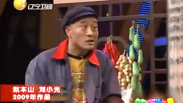 趙四最新小品，笑料百出，生活百態(tài)大展示