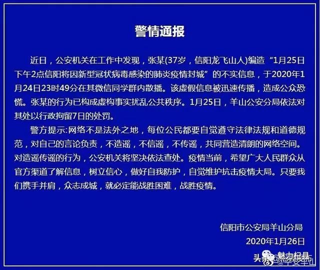 信陽疫情最新動態(tài)，堅決遏制擴散，全力保障民眾生命健康