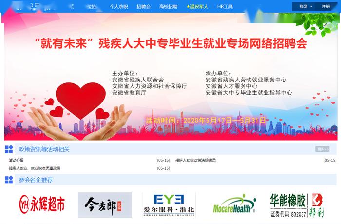 最新殘疾人招聘網(wǎng)動態(tài)，機會之門開啟，共創(chuàng)包容未來