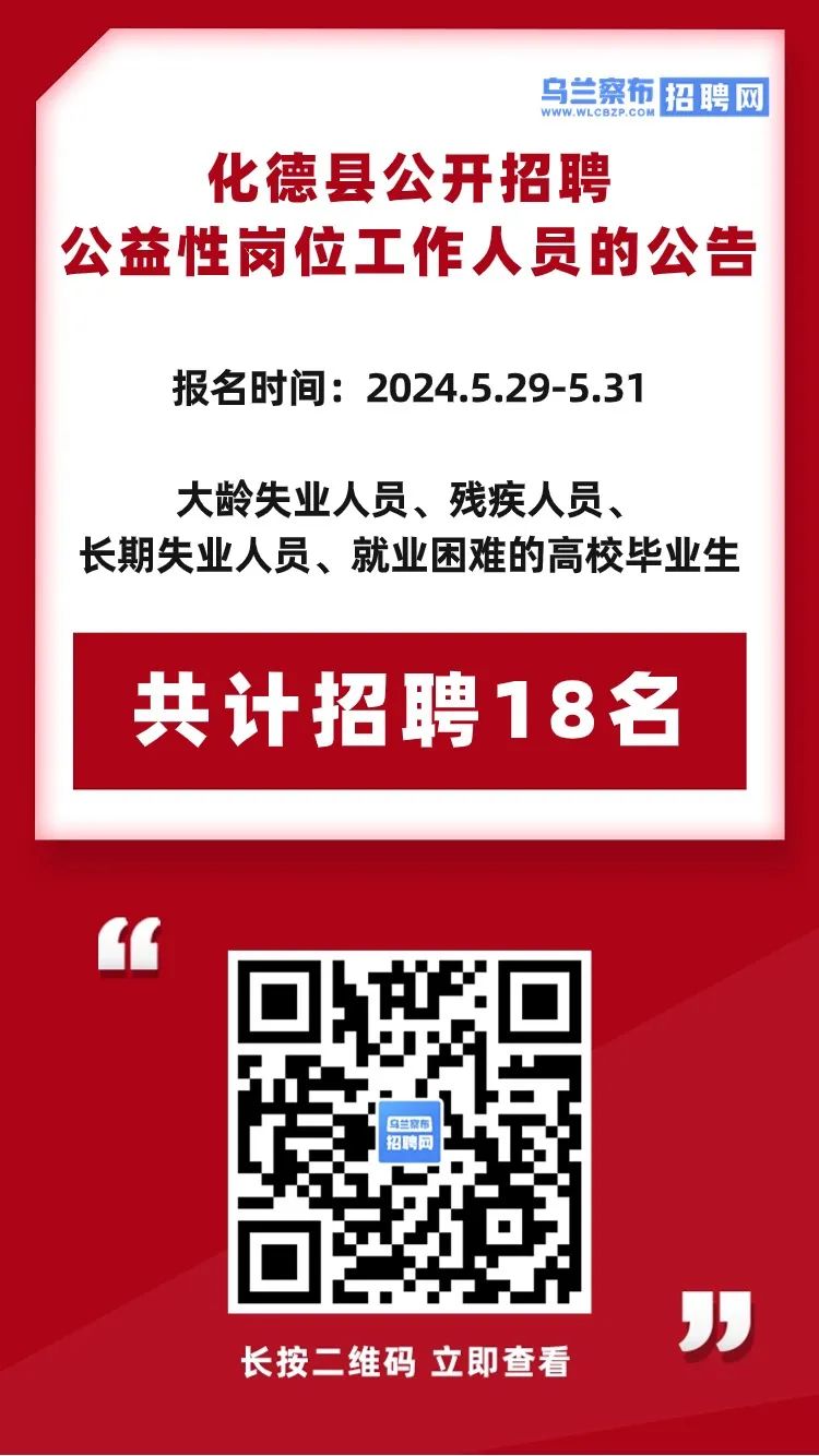 德化最新招聘信息與職業(yè)發(fā)展機遇概覽