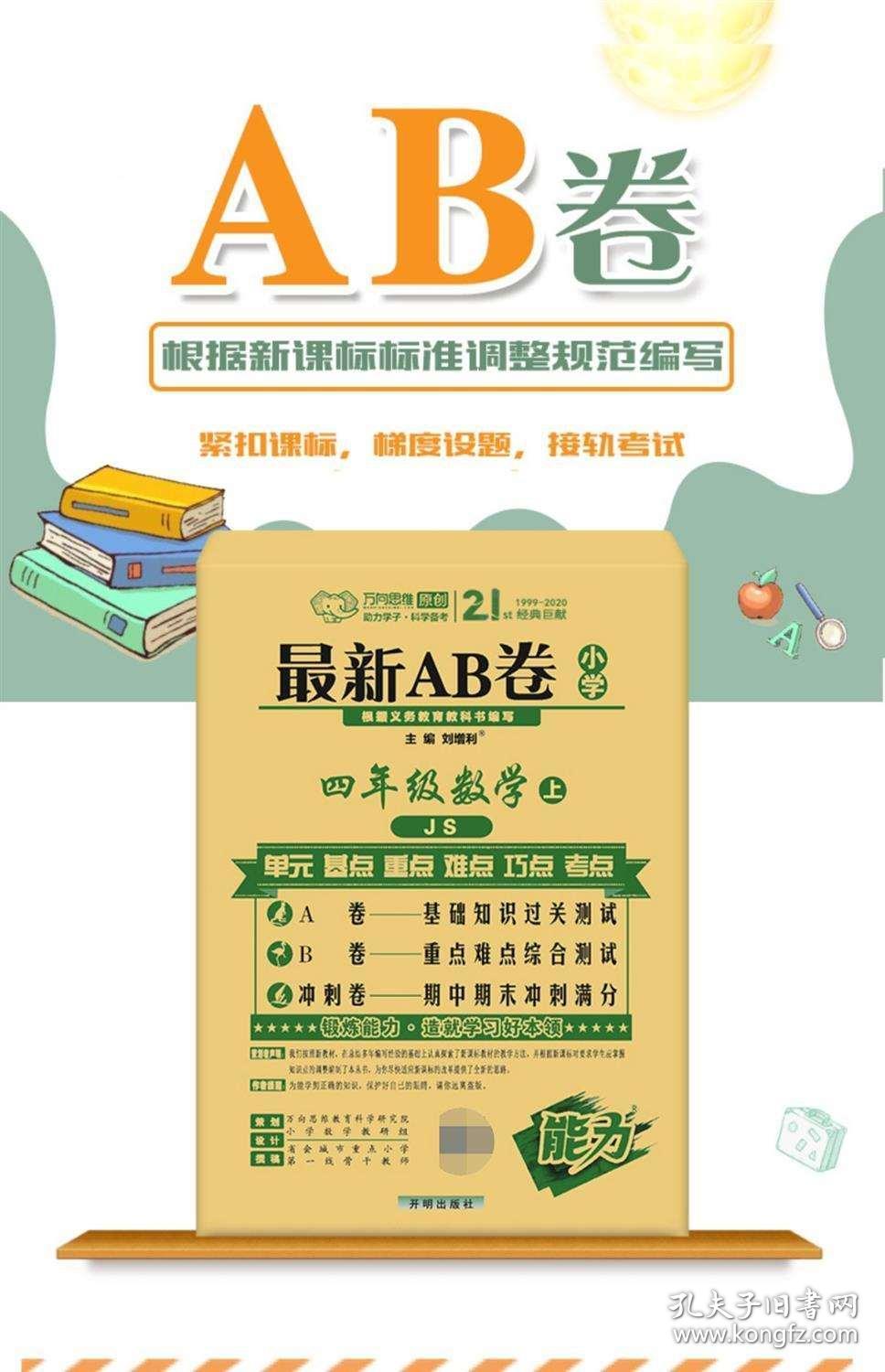 革新教育評估方式的新趨勢，最新AB卷的出現(xiàn)與探索