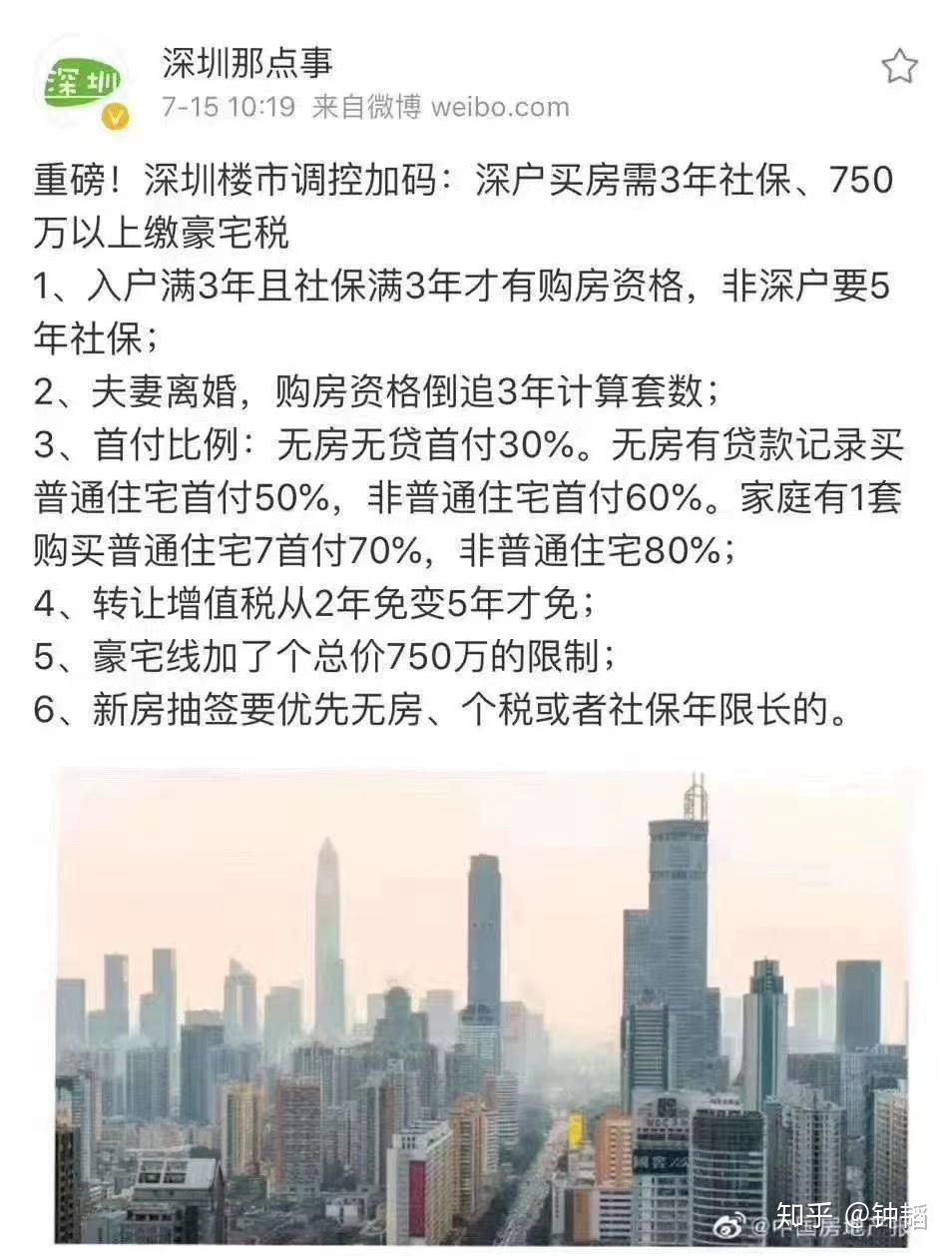 深圳最新落戶政策解讀與影響分析，深度解析落戶新政及未來趨勢(shì)展望