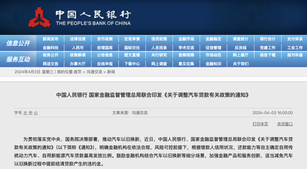 最新銀行貸款政策解析及其影響與展望