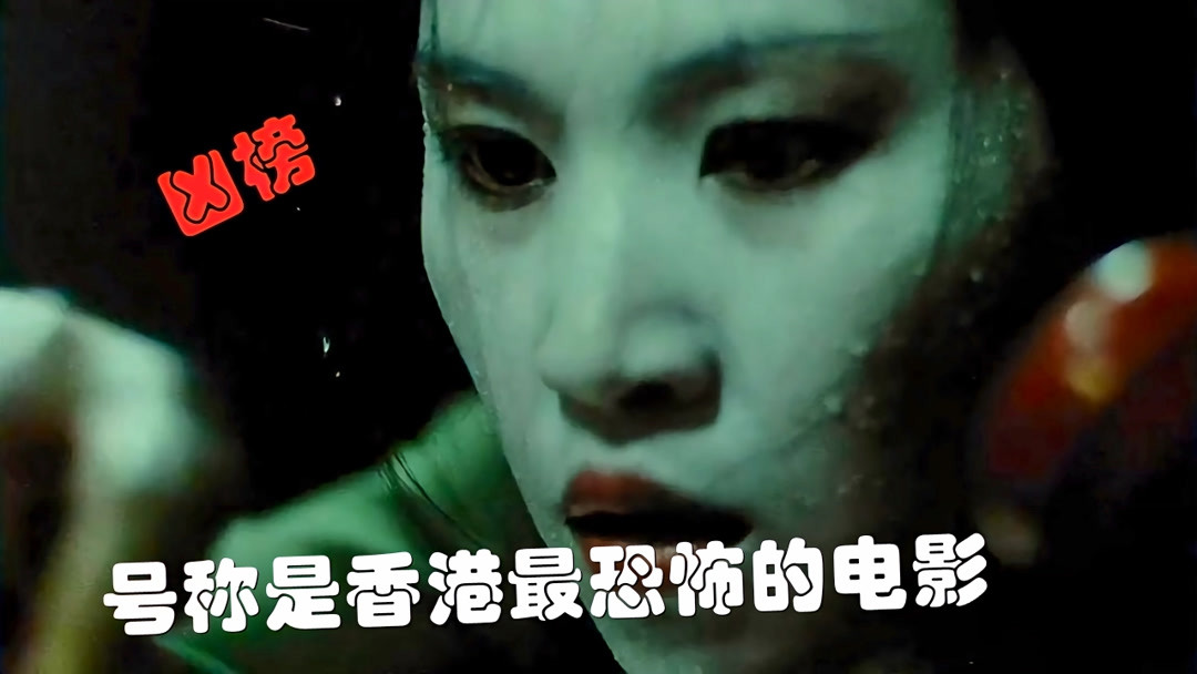 香港最新鬼片，驚悚與情感的碰撞與交織