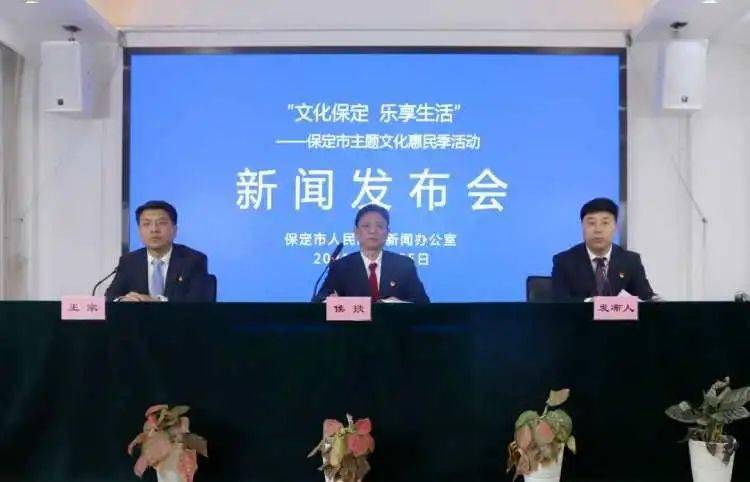 保定最新新聞綜述，城市發(fā)展與民生改善同步前行
