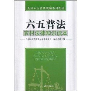 最新五法引領(lǐng)法律變革新時代
