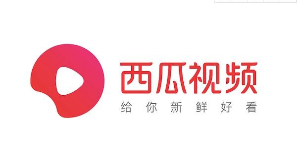 西瓜視頻最新版，開(kāi)啟全新視頻探索時(shí)代