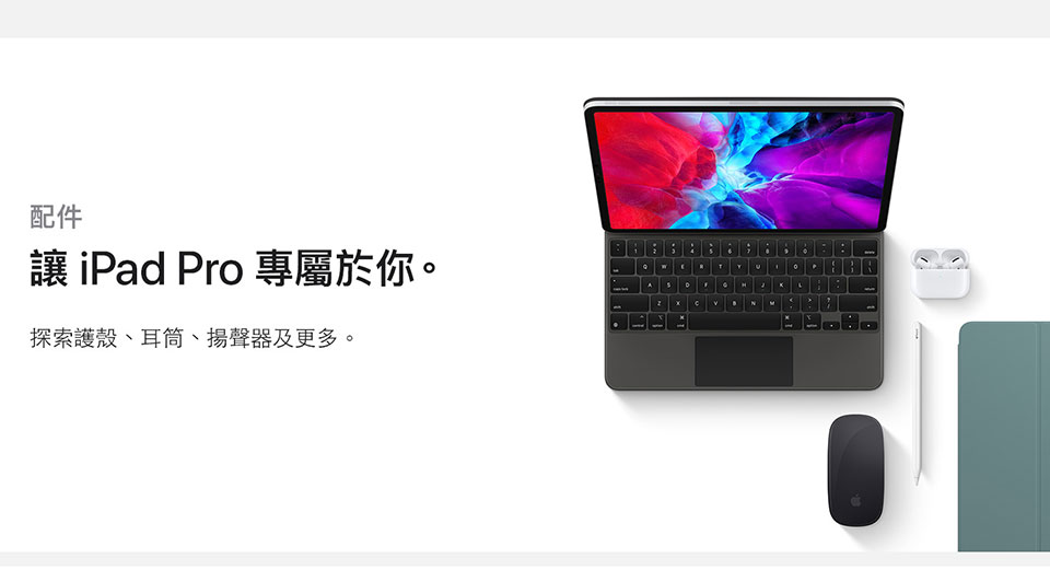 iPad Pro最新款，技術(shù)與設(shè)計(jì)的完美融合