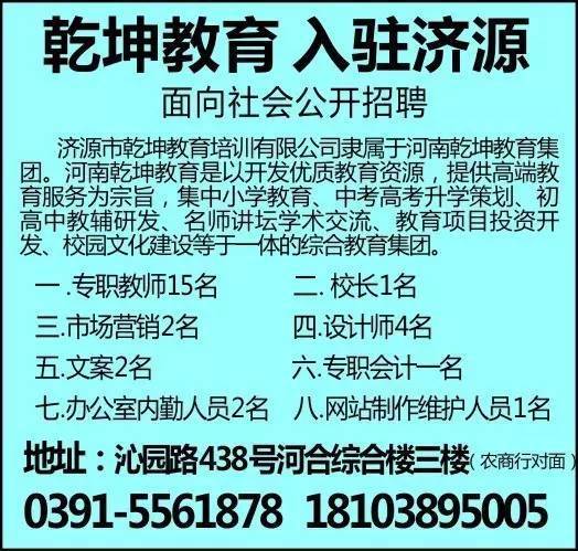 濟源招聘網(wǎng)最新招聘動態(tài)深度解析及崗位信息速遞