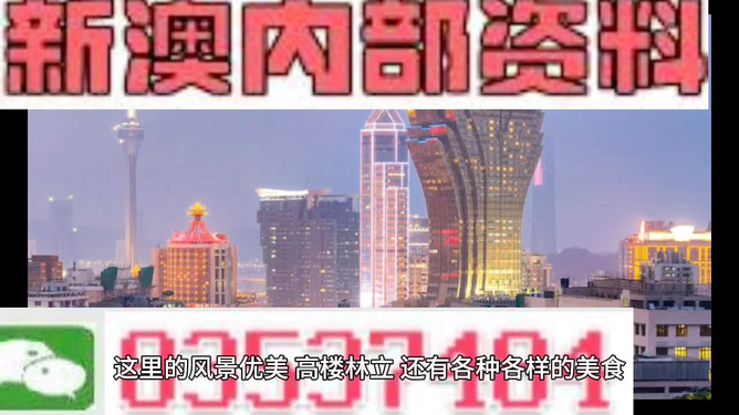 新澳最精準的資料全面解析投資機會_突破性指南2023