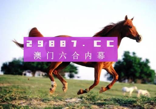 7777788888新版跑狗圖深度解讀與實(shí)戰(zhàn)應(yīng)用_獨(dú)家揭秘88.227